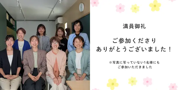 お片付け講座｜満員御礼｜横浜