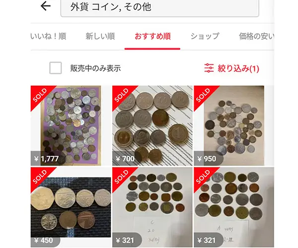 メルカリで出品された海外硬貨