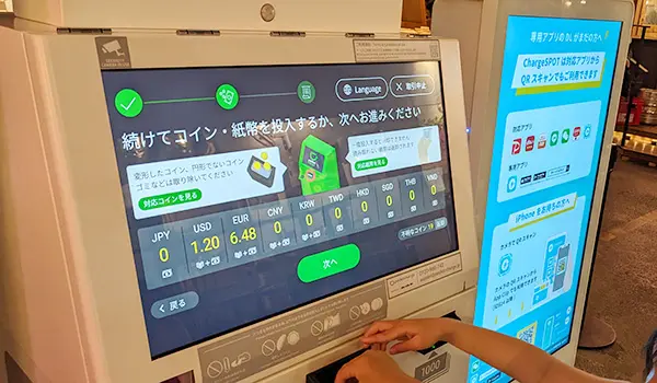 ポケットチェンジに硬貨を入れる