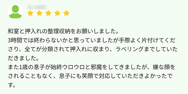 タスカジの口コミレビュー