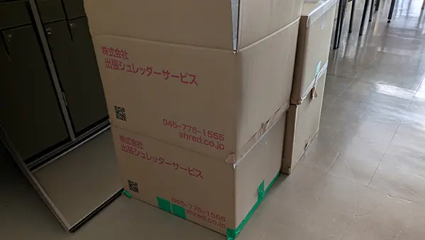 今回依頼した段ボール4箱