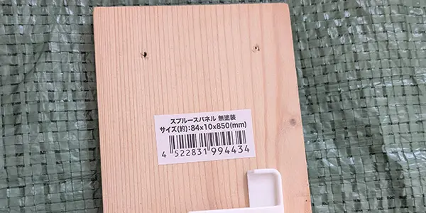 スプルースパネル